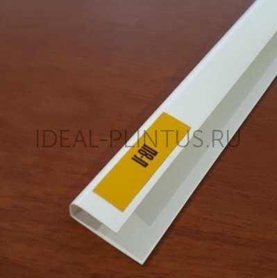 Ideal — П-профиль Финиш (Старт) ПВХ IDEAL 3 метра Белый Матовый для панелей толщиной 8 мм. Идеал